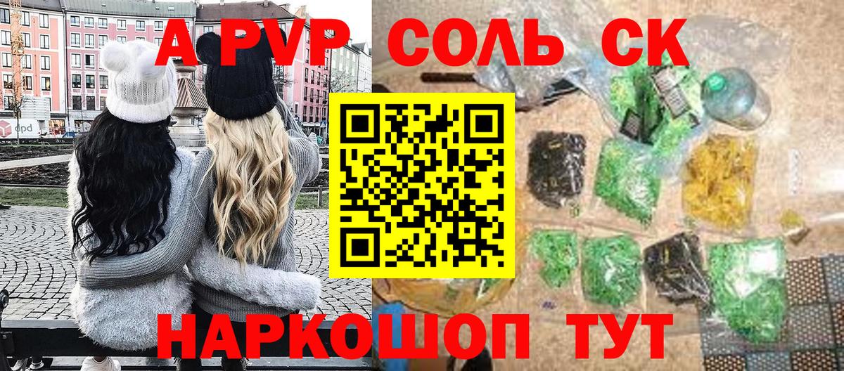 APVP Crystall  А ПВП  Артём  Вход с VPN  Альфа ПВП крисы CK  Альфа ПВП крисы CK 