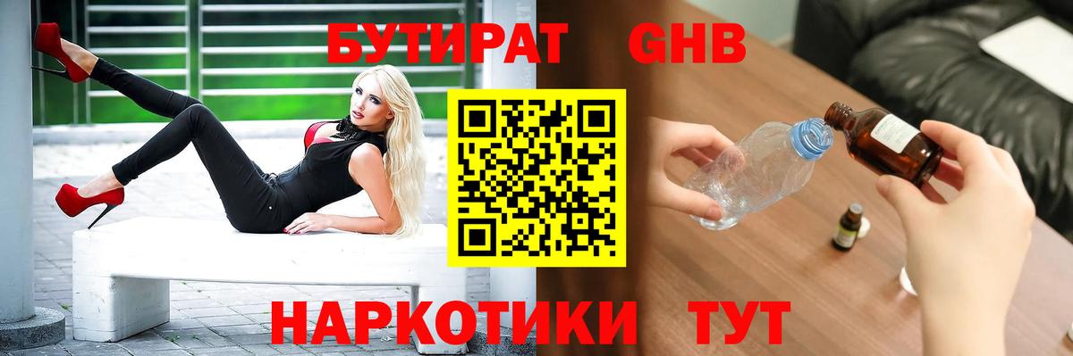 Артём  БУТИРАТ буратино  Вход с VPN 