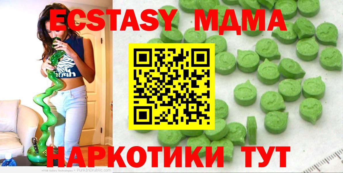 Ecstasy диски  ЭКСТАЗИ  Артём  где можно купить наркотик  Вход с VPN  Ecstasy Cube 