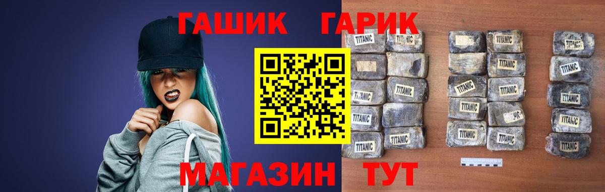 ГАШ Premium  ГАШ ice o lator  Артём  Вход с VPN 
