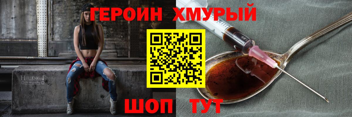 Героин Афган Артём