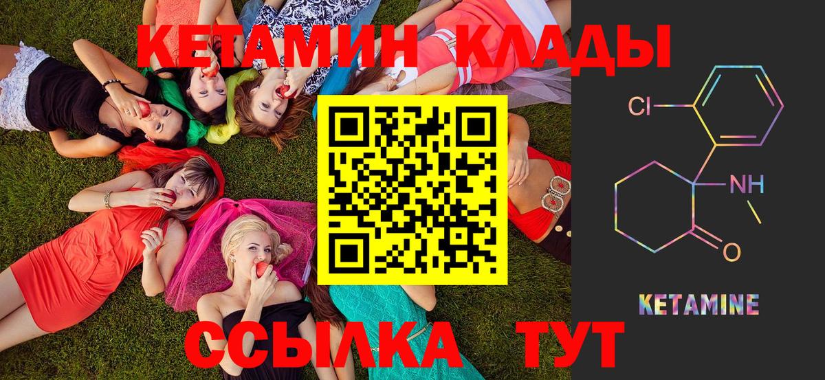 Кетамин VHQ  блэк спрут tor  КЕТАМИН VHQ  Артём  Вход с VPN 