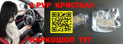 Альфа ПВП Каменск-Шахтинский