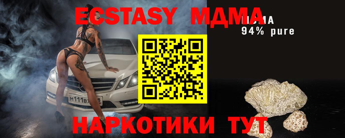 Артём  MDMA VHQ  Вход с VPN  MDMA  МДМА VHQ 
