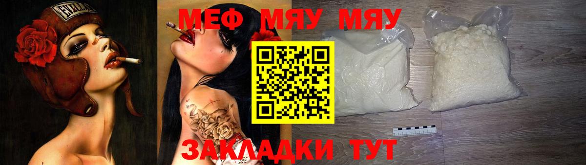 Меф  Артём