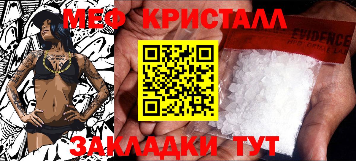 Меф mephedrone  купить наркотик  Вход с VPN  МЯУ-МЯУ  Артём  Мефедрон  Мефедрон 4 MMC 