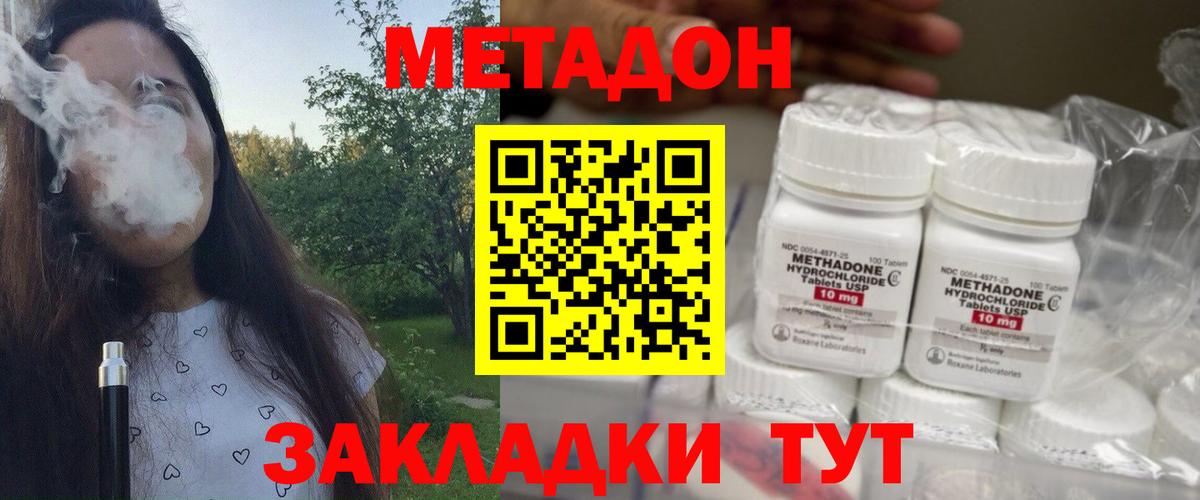 Артём  МЕТАДОН VHQ  Метадон кристалл  Вход с VPN 