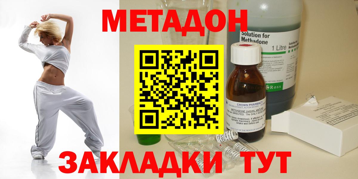 МЕТАДОН methadone Артём