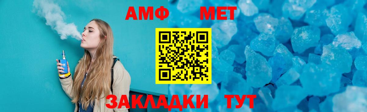Первитин кристалл Артём