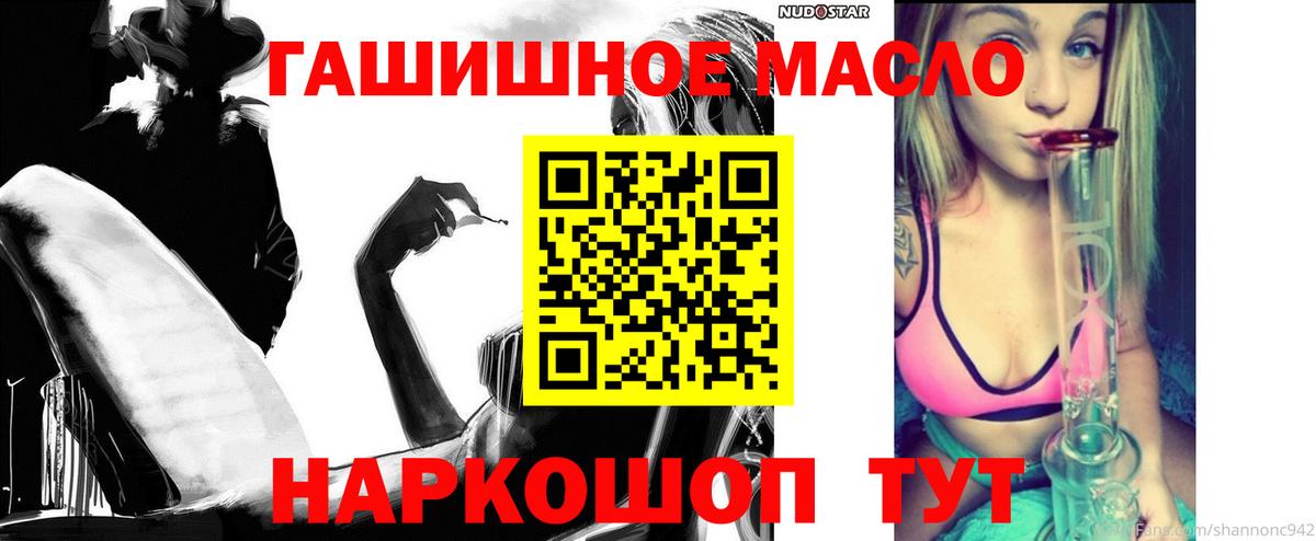 ТГК жижа Артём